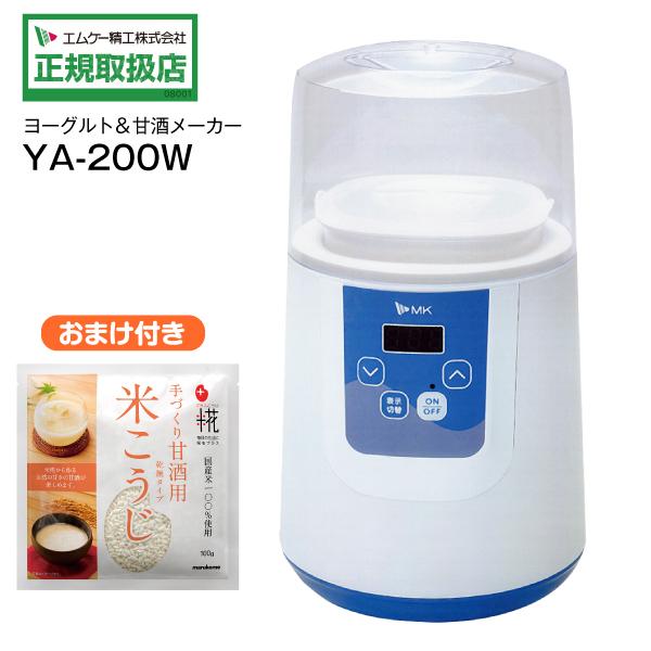 ヨーグルトメーカー 甘酒メーカー(YA200W) プレミアム(限定セット品 米こうじ付き) MK 自家製発酵食品 菌活 塩糀 カスピ海ヨーグルト YA -200W+米こうじ1 :y-ya-200w-komekouji:タウンモール TownMall - 通販 - Yahoo!ショッピング ヨーグルトメーカー 甘酒メーカー(YA200W) プレミアム(限定セット品 米こうじ付き) MK 自家製発酵食品 菌活 塩糀 カスピ海ヨーグルト YA -200W+米こうじ1 :y-ya-200w-komekouji:タウンモール TownMall - 通販 - Yahoo!ショッピング