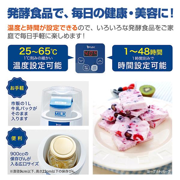 エムケー精工 ヨーグルトメーカー 専用こし器 ギリシャヨーグルト 甘酒