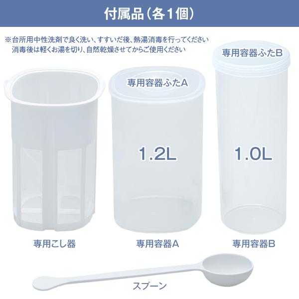 エムケー精工 ヨーグルトメーカー 専用こし器 ギリシャヨーグルト 甘酒