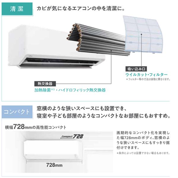 AS-C223N(W) 富士通ゼネラル ルームエアコン nocriaC ノクリアC 2.2kW みまもり ソフトクール除湿 ドライ 2023年モデル 主に6畳用 AS-C223N-W｜townmallneo｜04