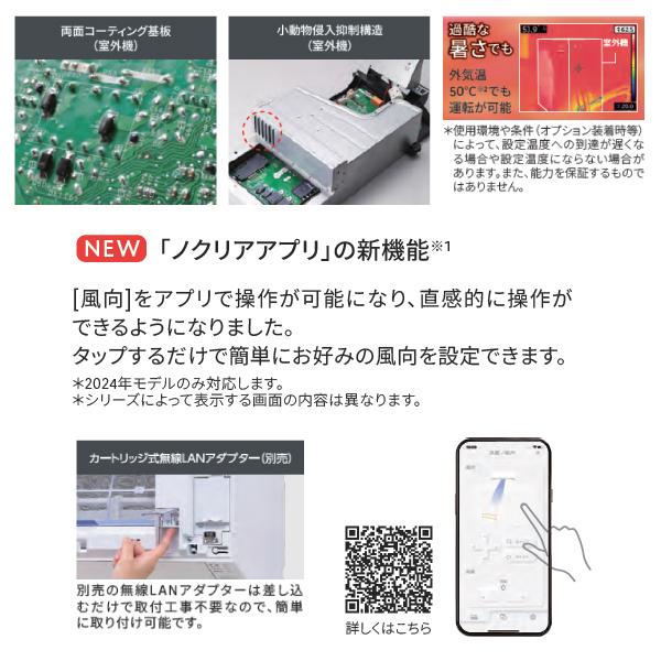 nocria AS-C254R(W) 富士通ゼネラル ルームエアコン 主に8畳用 nocria AS-C254R(W) 富士通ゼネラル ルームエアコン 主に8畳用
