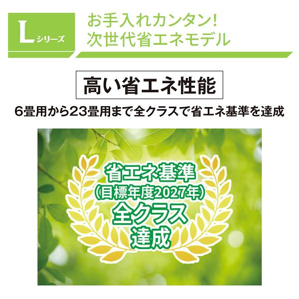 富士通（FUJITSU） AS-L225S(W) 富士通ゼネラル ルームエアコン 2.2kW