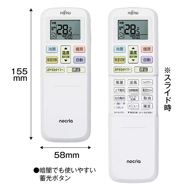 富士通（FUJITSU） AS-L225S(W) 富士通ゼネラル ルームエアコン 2.2kW