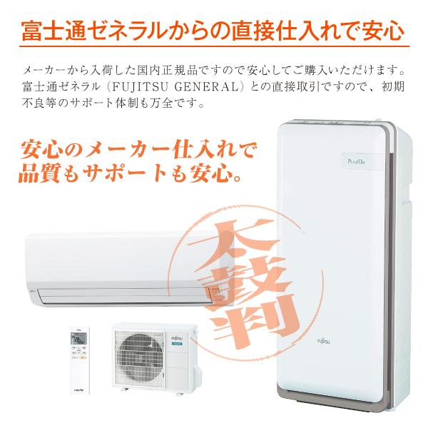 富士通（FUJITSU） AS-L225S(W) 富士通ゼネラル ルームエアコン 2.2kW