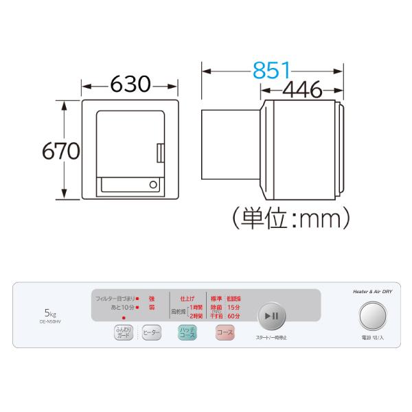 DE-N50HV(W) 日立 衣類乾燥機 乾燥容量 5kg ピュアホワイト HITACHI DE