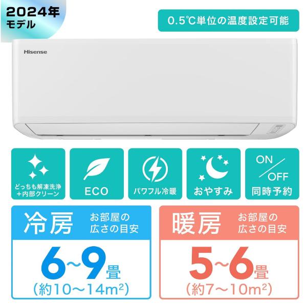 ハイセンス HA-S22G(W) エアコン パワフル冷暖房 6畳用 暖房 ハイセンス HA-S22G(W) エアコン パワフル冷暖房 6畳用 暖房