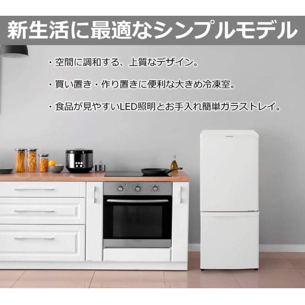 NR-B14CW-T パナソニック 冷蔵庫 2ドア 冷凍冷蔵庫 一人暮らし 138