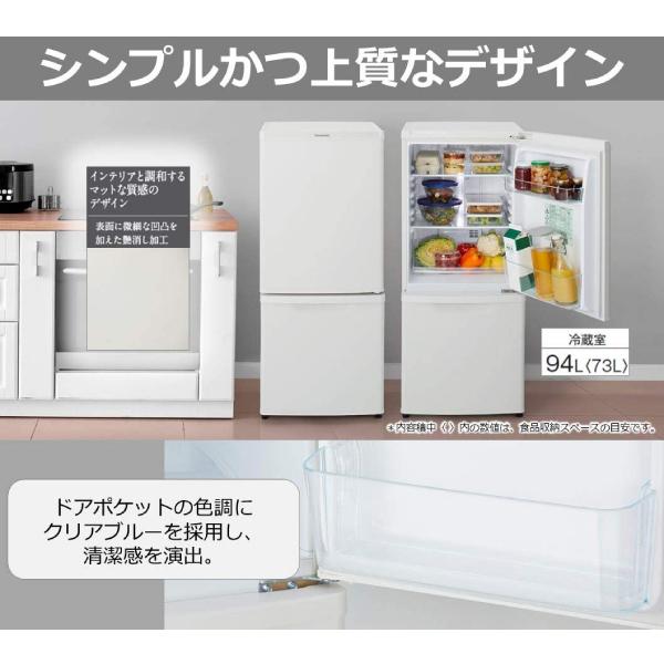 NR-B14CW-T パナソニック 冷蔵庫 2ドア 冷凍冷蔵庫 一人暮らし 138 NR-B14CW-T パナソニック 冷蔵庫 2ドア 冷凍冷蔵庫 一人暮らし 138