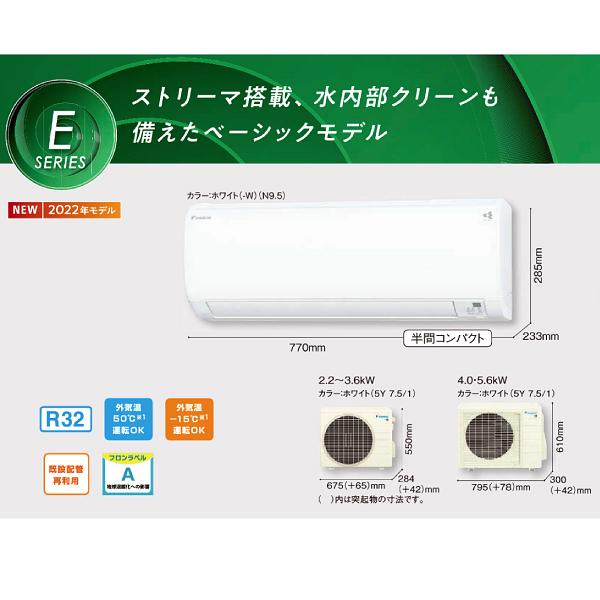 S22YTES-W ダイキン ストリーマ搭載 水内部クリーン 6畳 単相100V 