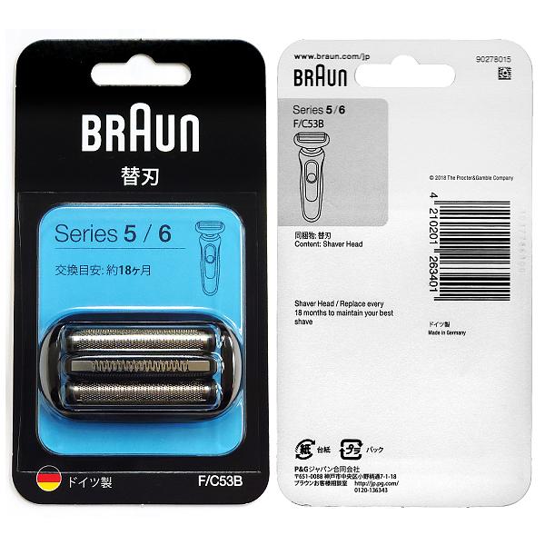 BRAUN 51-W1200s-V+替刃 セット品 ブラウン Series5 51-1200s BRAUN 51-W1200s-V+替刃 セット品 ブラウン Series5 51-1200s