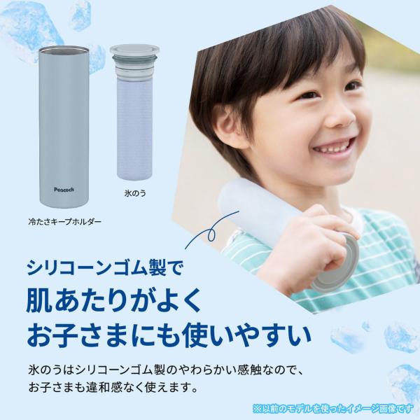 ピーコック魔法瓶工業 ABB-16(CA) ベージュ ミニアイスパック 携帯氷の