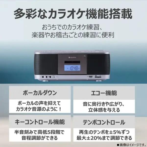 TOSHIBA（東芝） AX-KCR70(S) CDラジカセ AUREX SD/USB/CDラジオ