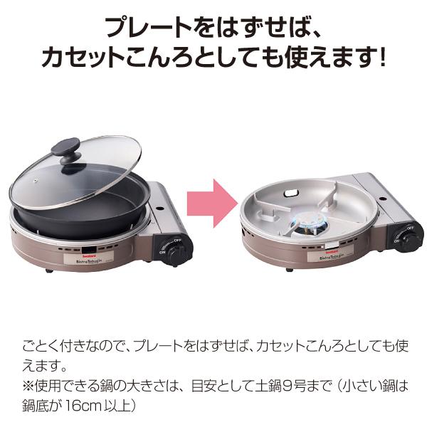 Iwatani（イワタニ） CB-BST-PLS+焼肉プレート(S) CB-A-YPS ビストロの
