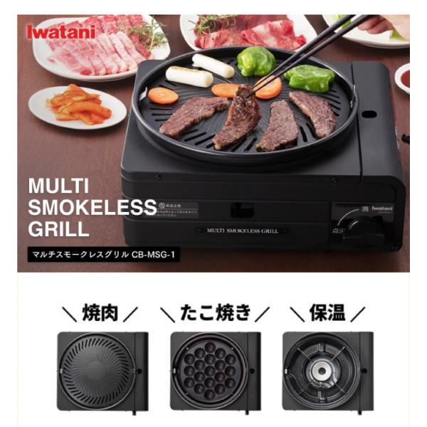 Iwatani CB-MSG-1 イワタニ カセットガス イワタニカセットフー Iwatani CB-MSG-1 イワタニ カセットガス イワタニカセットフー