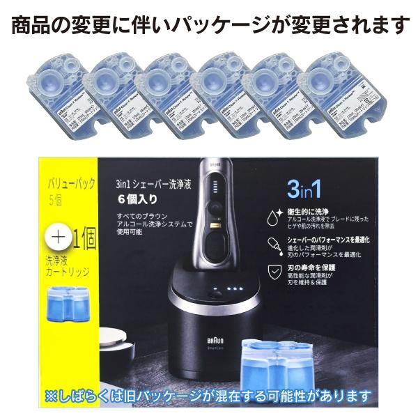 BRAUN CCR5CR ブラウン 洗浄液 6個入り CCR5CR+1の増量パック BRAUN CCR5CR ブラウン 洗浄液 6個入り CCR5CR+1の増量パック