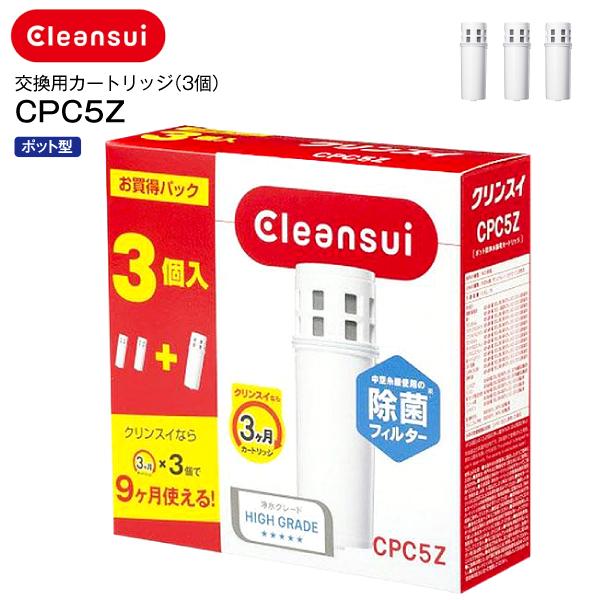 CPC5Z(1箱3個入)　三菱ケミカルクリンスイ　ポット型浄水器用カートリッジ(3個入り)　交換用カートリッジ(ポット型)　浄水カートリッジCPC5C cleansui（Yahoo!・タウンモールNEO）
