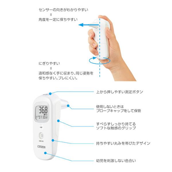 シチズン 体温計 赤ちゃんに最適 耳 額式体温計 非接触式体温計 早い 1秒検温 Citizen バックライト付き ホワイト Ctd711 Y Ctd711 タウンモールneo 通販 Yahoo ショッピング