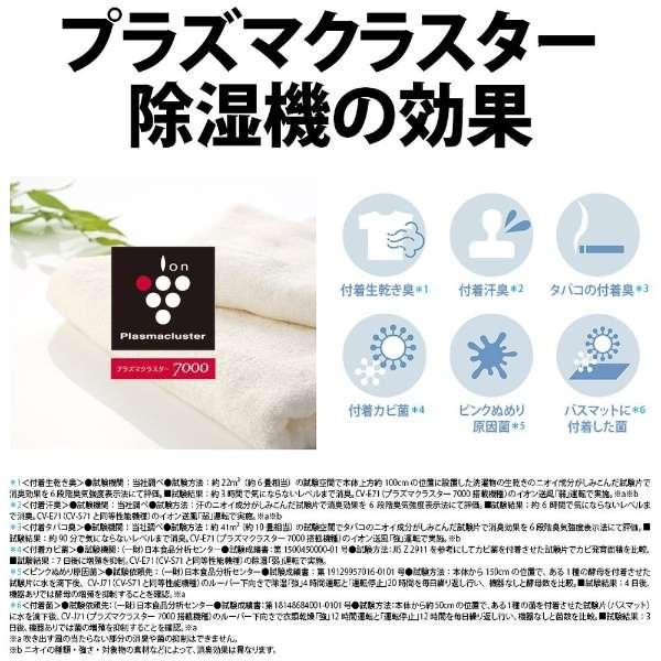 SHARP シャープ(SHARP) 衣類乾燥除湿機 コンパクトタイプ SHARP シャープ(SHARP) 衣類乾燥除湿機 コンパクトタイプ