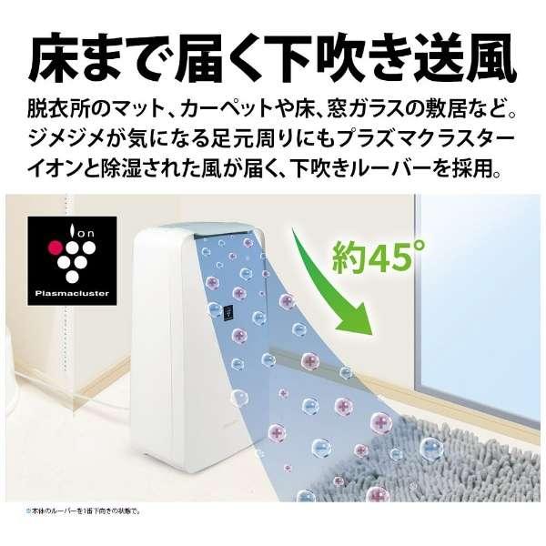SHARP シャープ(SHARP) 衣類乾燥除湿機 コンパクトタイプ SHARP シャープ(SHARP) 衣類乾燥除湿機 コンパクトタイプ