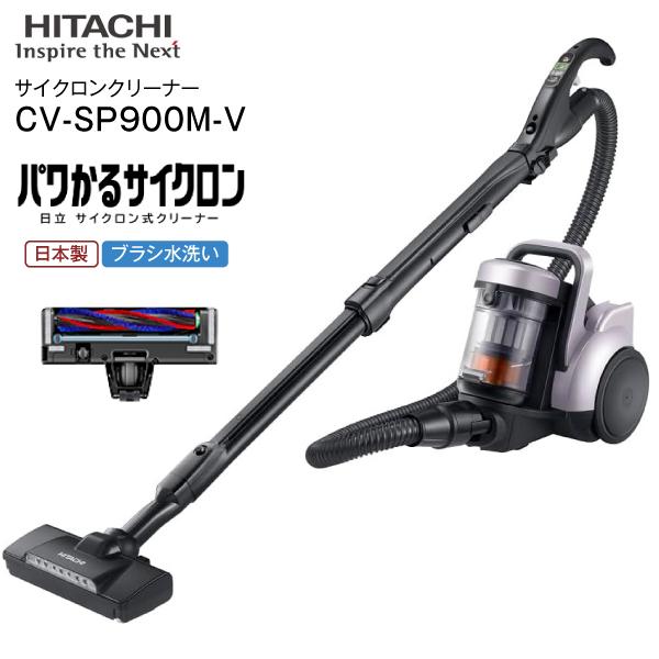 美品 日立 掃除機　CV-SP900M パワかるサイクロン　 2025年製 Amazon.co.jp: 日立 掃除機 パワかる サイクロン式 CV-SP900M V ライト