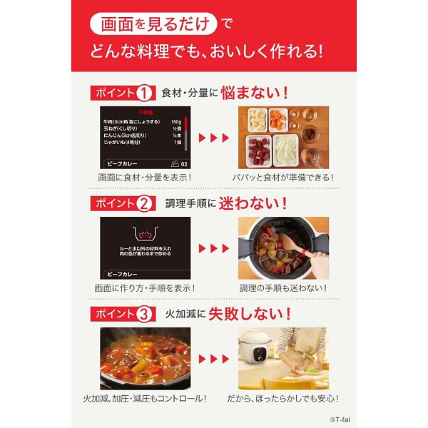 クックフォーミー ティファール Cook4me 6L(250レシピ内蔵) マルチクッカー 未来型クッキングサポーター T-Fal CY8711JP｜townmallneo｜03