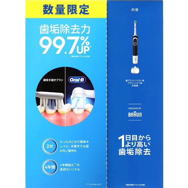 すみずみクリーン D1004132BK 本体と交換用マルチアクション すみずみクリーン D1004132BK 本体と交換用マルチアクション