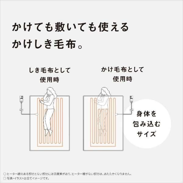Panasonic DB-RMH10M-H パナソニック 電気掛け敷き毛布 電気毛布