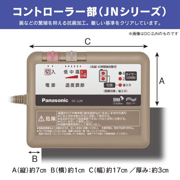 Panasonic（パナソニック） DC-2JN ホットカーペット 本体のみ 2畳用