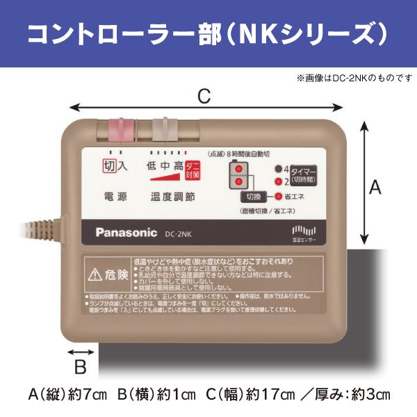 Panasonic（パナソニック） DC-3NK ホットカーペット本体 電気