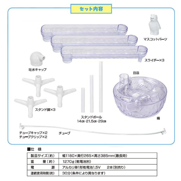 流氷 流し素麺 流しそうめん機 パール金属 スライダーしろくまそうめん