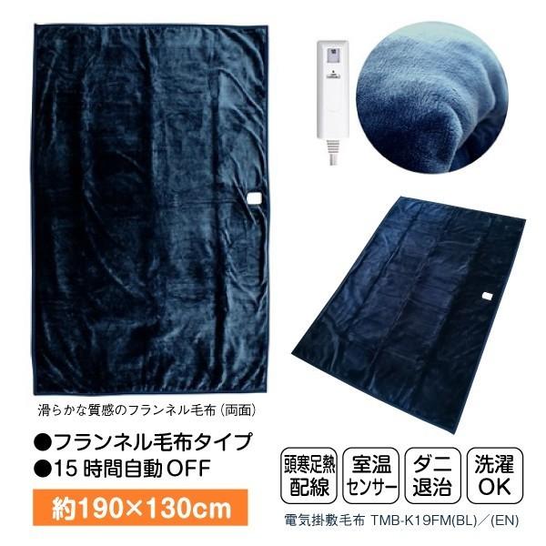 ハラ洗える電気しき毛布(ホットブランケット) 楽天市場】【クーポンで最安4780円】【バッテリー付】楽天1位 3