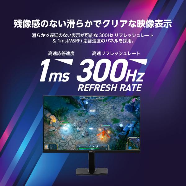 ドウシシャ AVISTA フルHD 24.5型ゲーミングディスプレイ 液晶