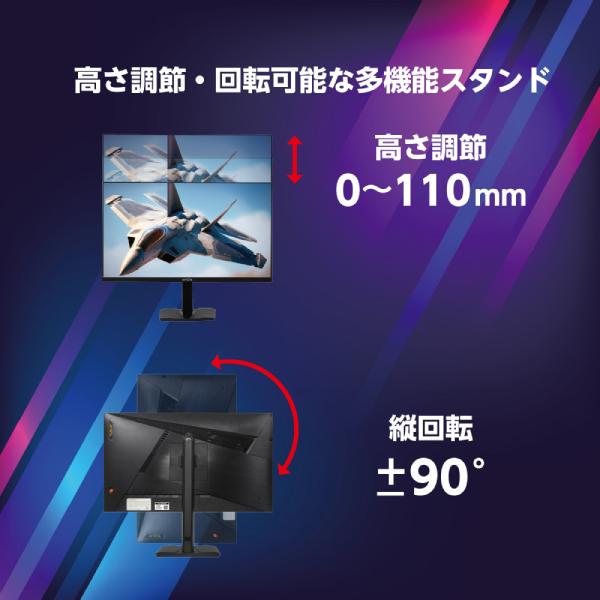 ドウシシャ AVISTA フルHD 24.5型ゲーミングディスプレイ 液晶
