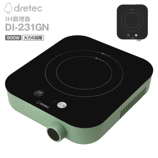 ドリテック ピッコリスト DI-231GN IHクッカー 1口IH調理器 IHクッキングヒーター 小型 おしゃれ 1口タイプ 卓上IH調理器 電磁調理器 dretec グリーン DI231GN（Yahoo!・タウンモールNEO）