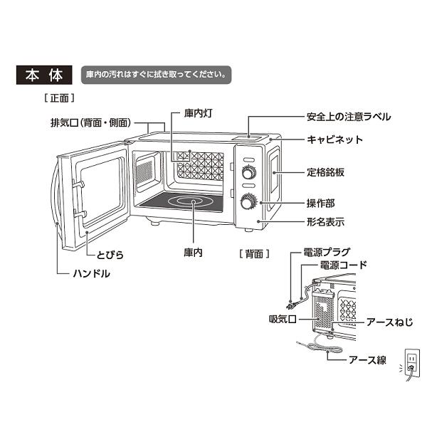 TOSHIBA 電子レンジ 文字が光って見やすい ダイヤル式 フラット TOSHIBA 電子レンジ 文字が光って見やすい ダイヤル式 フラット