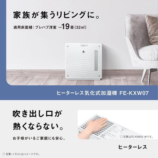 FE-KXW07(W) パナソニック　DCモーター搭載 ヒーターレス気化式加湿機 ナノイー プレハブ洋室 19畳 Panasonic 気化式加湿器 ミスティホワイト FE-KXW07-W｜townmallneo｜02