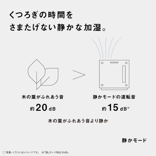 FE-KXW07(W) パナソニック　DCモーター搭載 ヒーターレス気化式加湿機 ナノイー プレハブ洋室 19畳 Panasonic 気化式加湿器 ミスティホワイト FE-KXW07-W｜townmallneo｜06