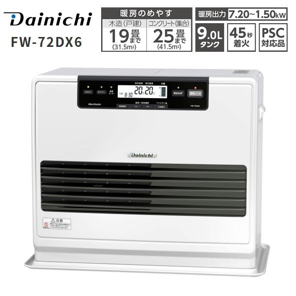 ②石油ファンヒーター 9L ブルーヒーター ホワイト 白 ②石油ファンヒーター 9L ブルーヒーター ホワイト 白