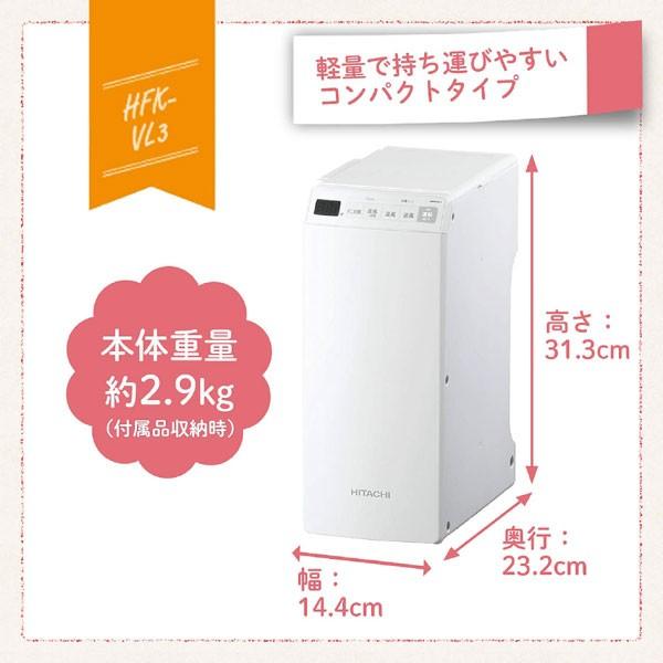 HFK-VL3-W 日立 布団乾燥機 アッとドライ マット ホース不要 ふとん乾燥 衣類乾燥 部屋干し くつ乾燥 パールホワイト HITACHI HFKVL3W :y-hfk-vl3-w:タウンモールNEO - 通販 - Yahoo!ショッピング HFK-VL3-W 日立 布団乾燥機 アッとドライ マット ホース不要 ふとん乾燥 衣類乾燥 部屋干し くつ乾燥 パールホワイト HITACHI HFKVL3W :y-hfk-vl3-w:タウンモールNEO - 通販 - Yahoo!ショッピング