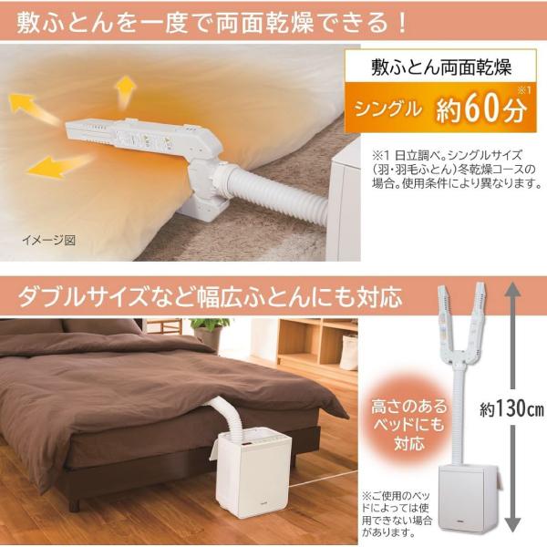 アッとドライ HFK-VS5000(C) 日立 布団乾燥機 芳香消臭 マット ホース