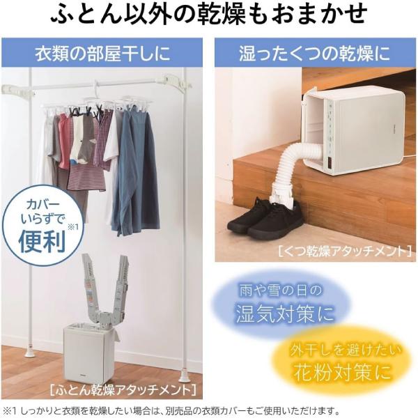 アッとドライ HFK-VS5000(C) 日立 布団乾燥機 芳香消臭 マット ホース