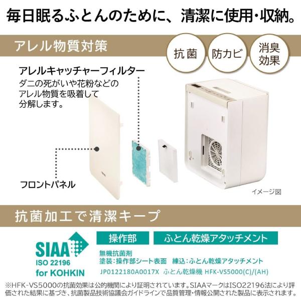 アッとドライ HFK-VS5000(C) 日立 布団乾燥機 芳香消臭 マット ホース