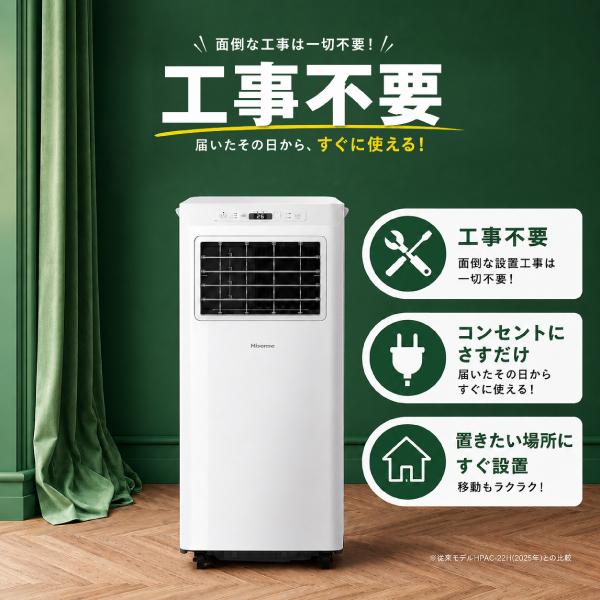 ハイセンス（HISENSE） HPAC-22S スポットエアコン スポットクーラー