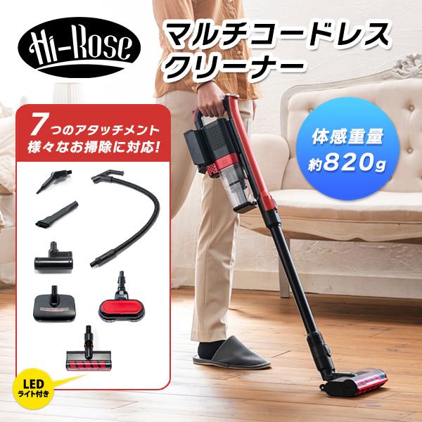 ハイローズ コードレス掃除機 電動モップ クリーナー 布団クリーナー