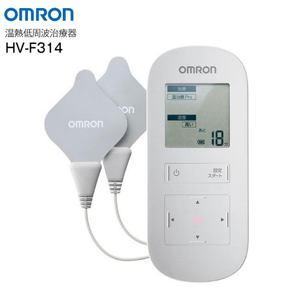 HV-F314 オムロン OMRON 温熱低周波治療器 健康 肩こり 腰痛 筋肉痛 コリ マッサージ機器 管理医療機器 HVF314