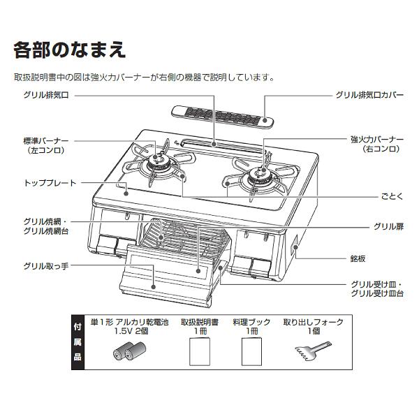 パロマ 都市ガス専用 everychef テーブルコンロ ガスコンロ 両面 パロマ 都市ガス専用 everychef テーブルコンロ ガスコンロ 両面