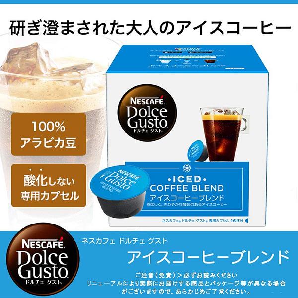 Nestle（ネスレ） 賞味期限2025年6月末 NESCAFE ネスカフェ ドルチェ