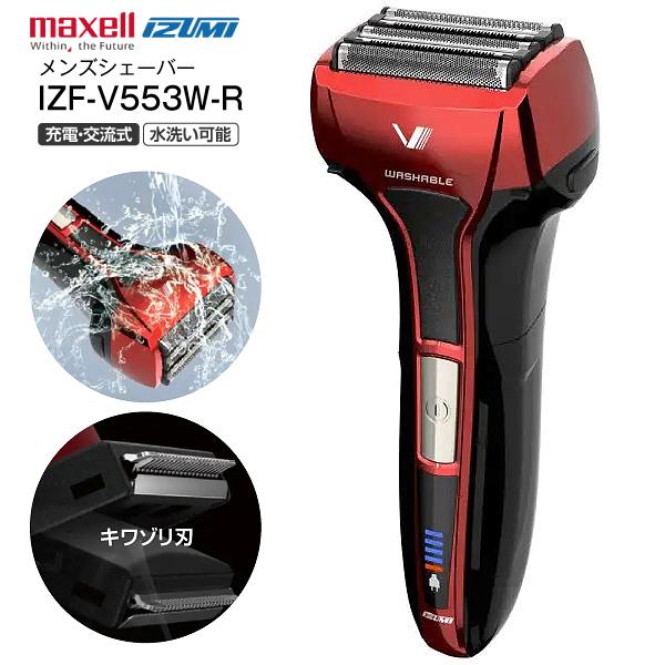 IZUMI（イズミ） IZF-V553W-R 電気シェーバー 5枚刃タイプ マクセル