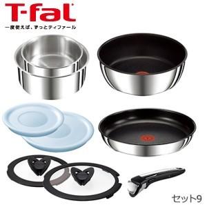 ティファール フライパン セット9 インジニオ ネオ Ihステンレス エクセレンス ガス火 Ih対応 T Fal L939 Y L939 タウンモールneo 通販 Yahoo ショッピング