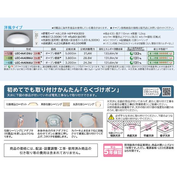 Ledシーリングライト 日立 12畳用 単色タイプ 昼光色 調光のみ 節電モード 日本製 住宅照明器具 常夜灯 リモコン付 Hitachi Lec Aa124t Y Lec Aa124t タウンモールneo 通販 Yahoo ショッピング